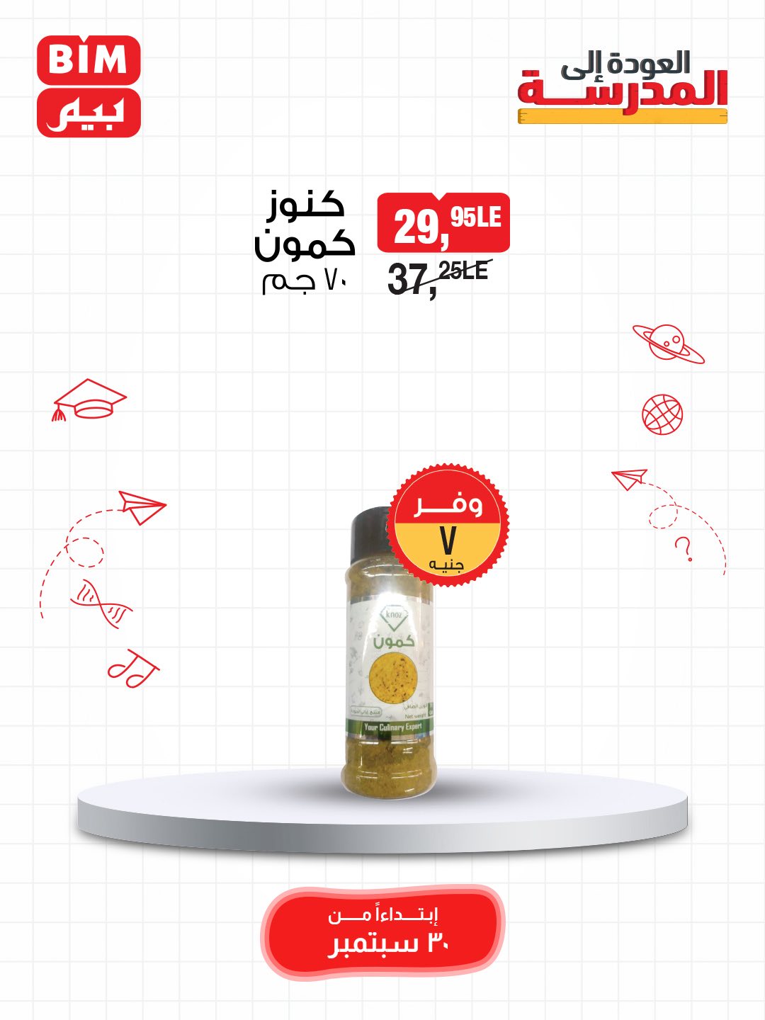 bim offers from 29sep to 4sep 2025 عروض بيم من 29 سبتمبر حتى 4 سبتمبر 2025 صفحة رقم 9